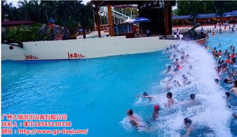 大旗游樂設(shè)備 圖 人工造浪池 造浪池