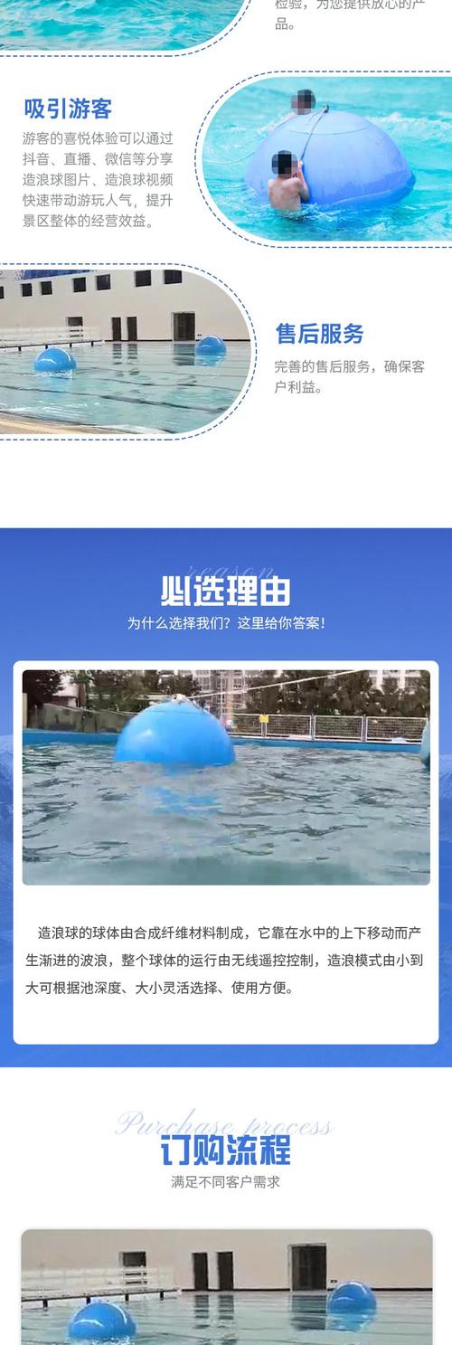 造浪球人工造浪設備水上游樂設施支架游泳池戲水波浪發生裝置